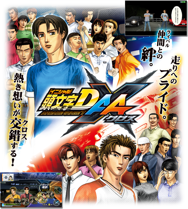 Initial D Arcade Stage 7 AAX - Full Soundtrack 