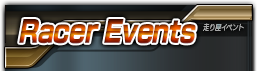 Racer Events