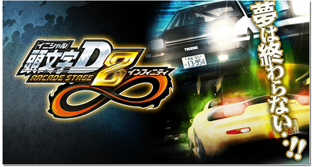 INITIAL D - FIRST STAGE + SECOND STAGE - 8 DVD