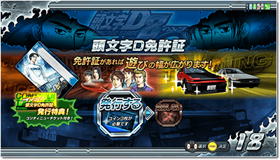 initial d street stage getting engine cards