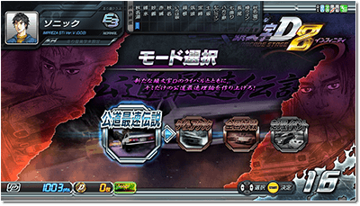 頭文字d Arcade Stage 8 インフィニティ 公式ウェブサイト