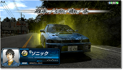 initial d street stage aura